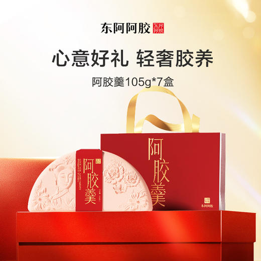 东阿阿胶阿胶羹105g*7/盒 商品图1