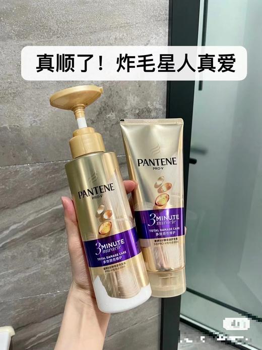 【潘婷三分钟奇迹臻养修护洗发乳】到手两瓶洗发乳 专研PRO-V配方，2大王牌成分，由内焕活秀发，三分钟时间，无限闪耀 3倍PRO-VB5精华，渗透发芯，强韧发丝发芯醇，充盈干枯发芯 商品图3