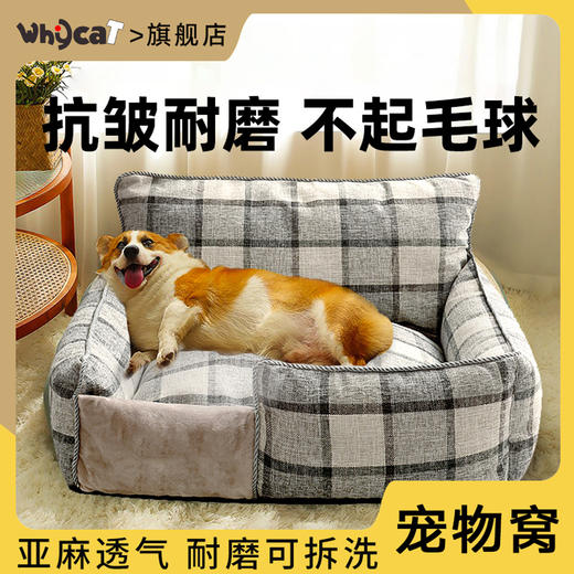 whycat宠物狗窝四季通用 商品图0