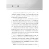 消化系统肿瘤 肿瘤精准放射治疗靶区勾画丛书 章真包括横膈以下的消化系统肿瘤胃癌原发性肝癌胆管癌胰腺癌直肠癌肛管癌六大类瘤种 商品缩略图2