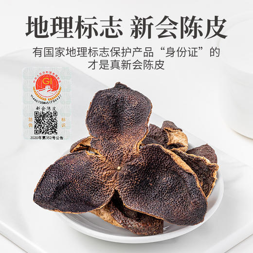 方家铺子 新会陈皮100g/金属罐装（十年） 商品图8