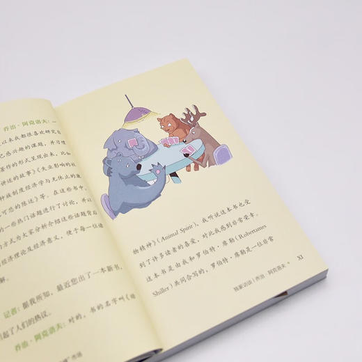 乔治·阿克洛夫：“柠檬”市场 一读就懂的经典经济学 商品图9