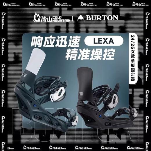 BURTON-W LEXA单板固定器女款 商品图1