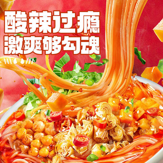 【分仓直发包邮】食族人豌豆酸辣粉130g*6 商品图2