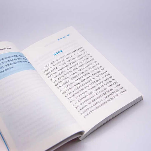 五感情绪锻炼 : 十周改善你的心理健康 商品图6