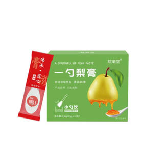 优选|一勺梨膏 鲜梨鲜榨秋梨 小勺饮更方便 清甜润口 130g*3盒