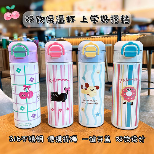【多巴胺保温杯，颜值入坑，一杯双饮~】新款卡通双饮水杯 316不锈钢保温杯 便携弹跳水杯子 学生便携吸管杯-QQ 商品图0