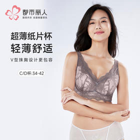 都市丽人完美包容内衣CD:超薄蕾丝软钢圈常规文胸YBH2J2