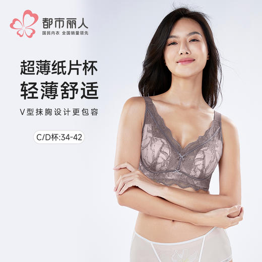都市丽人完美包容内衣CD:超薄蕾丝软钢圈常规文胸YBH2J2 商品图0