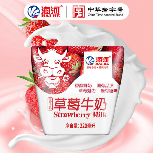 海河牛角包草莓味牛奶220ml*20 商品图1