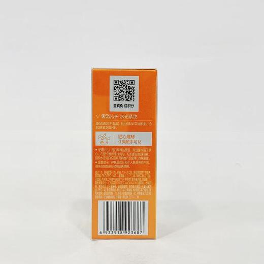 水密码白松露紧致抗皱精华液30ml【30173750】 商品图1