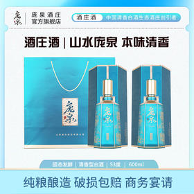 庞泉酒庄酒清香型白酒53度600ml*6纯粮食酒大曲酒山西老酒高粱酒整箱