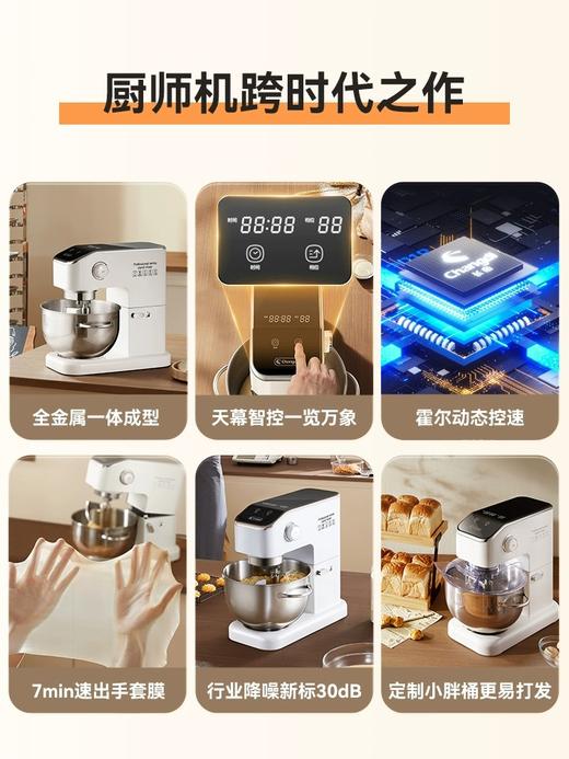 长帝C7海牛顶顶标准款厨师机商用静音全自动揉面机和面机 商品图4