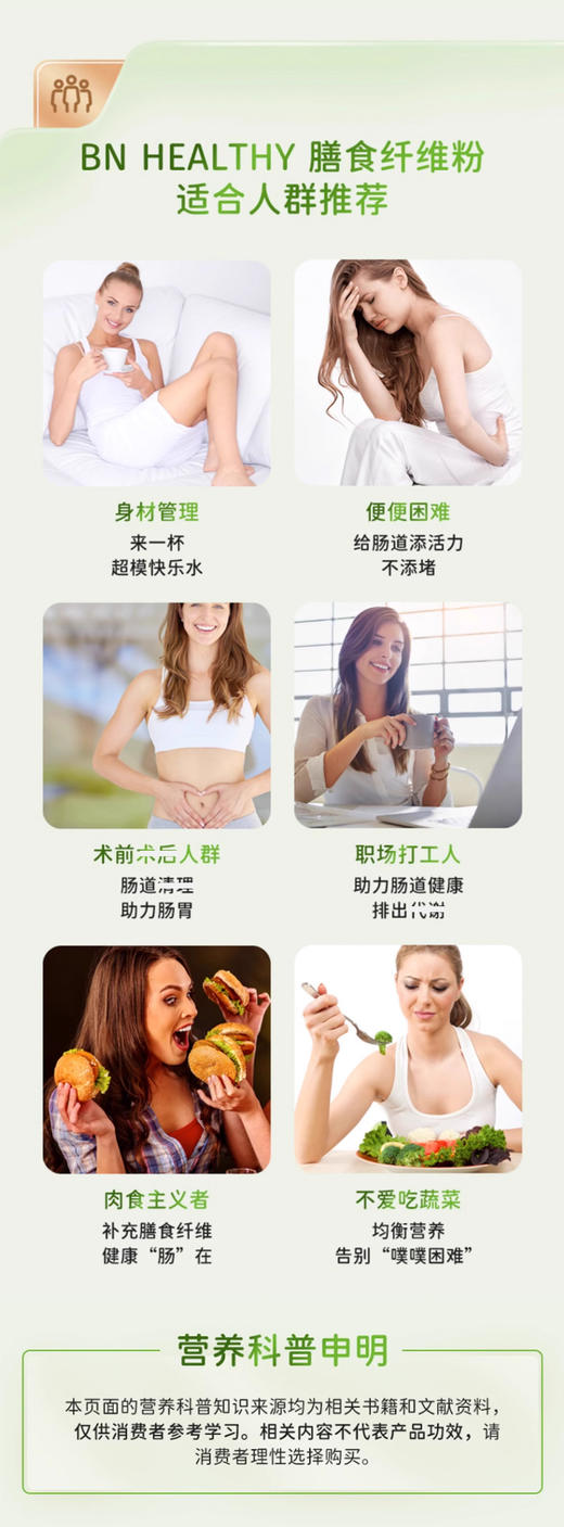 BN 彼恩维康 澳洲进口膳食纤维粉450g 商品图4