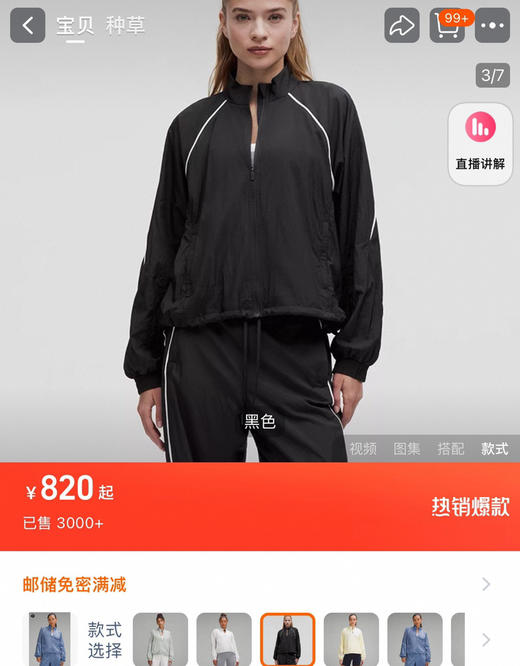 lu家防晒轻薄速干外套皮肤衣031403 商品图6