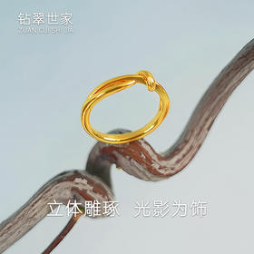 【现货】  足金999 5D工艺 戒指爆款扭结素圈戒指【金重约1.26g圈口17.2mm】  【一物一广州省检标签】