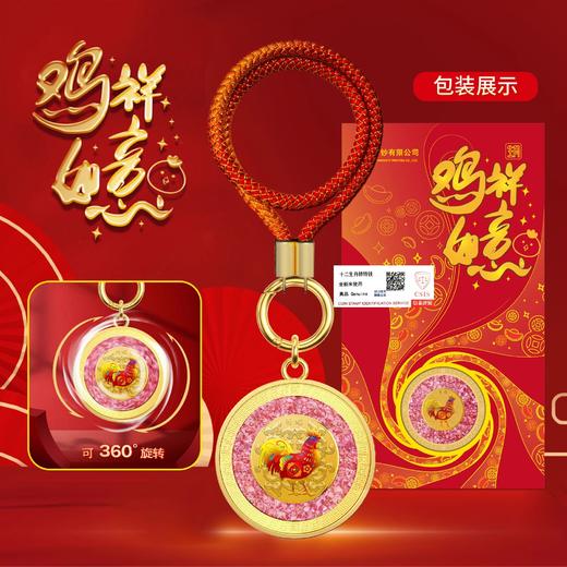 【南昌印钞】十二生肖转钱钥匙扣！碎钞可旋转！ 商品图8