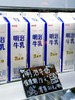 明治牛奶 商品缩略图0