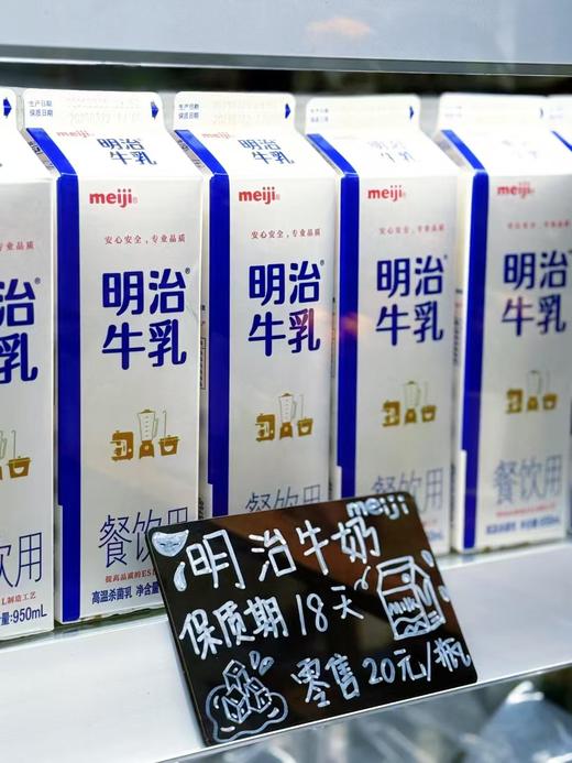 明治牛奶 商品图0
