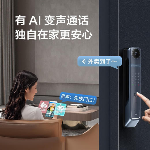 TCLTCL可视安全指静脉大屏猫眼智能门锁C10R_天际蓝C10R 商品图1