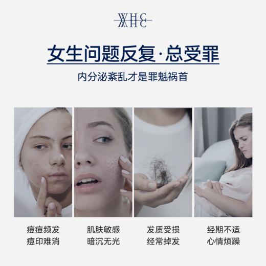 WHC白月光内调油深海鱼油女生Omega3护肤养发呵护经期小仙女60粒 商品图1