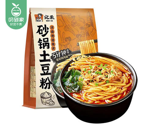 宛禾砂锅土豆粉/1份（340g*2包）生产日期：25月12月 商品图3