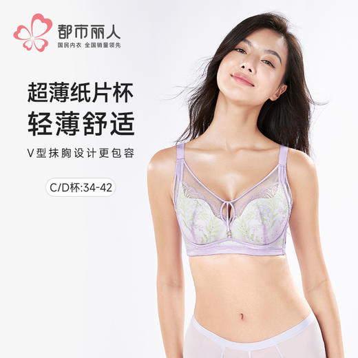 都市丽人完美包容内衣CD:超薄蕾丝软钢圈常规文胸YBH2J6 商品图0