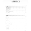 医理信述（校释）夏子俊主编 本次整理是以清光绪二十五年刊印本为底本校注出版 该书推度病机之源流等论 有助于学医之初入门者 商品缩略图3