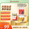 【春季养肝】失眠血虚养肝组合 九信黑果枸杞60g/瓶 九州天润龙眼肉180g/瓶 九州天润桑椹200g/瓶 【春季养肝节】 商品缩略图0