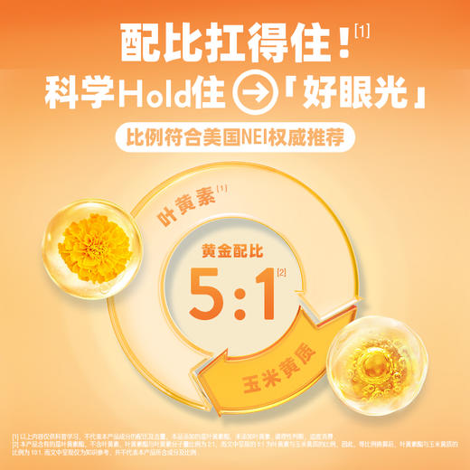 Swisse me 叶黄素酯护眼软糖 口袋大睛灵 （芭乐白兰味）【产品效期至2026-09】 商品图4