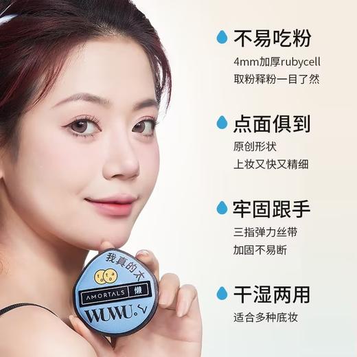 尔木萄黑粉扑 商品图3