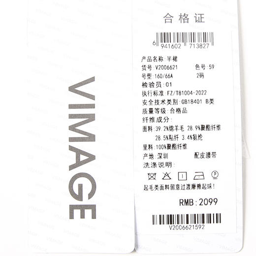 VIMAGE纬漫纪冬季新款修身显瘦高腰半裙半身裙V2006621半 商品图5