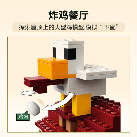 乐高LEGO Minecraft 21273LEGC21273 商品图5