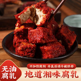 【纪香村豆腐乳】  传统手艺，鲜香爽辣