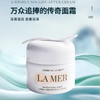 【跨境】LA MER 海蓝之谜 精华面霜60ml 30ml经典面霜掌心乳化 深层滋润保湿修复（60ml效期27年/30ml效期27年3月） 商品缩略图2