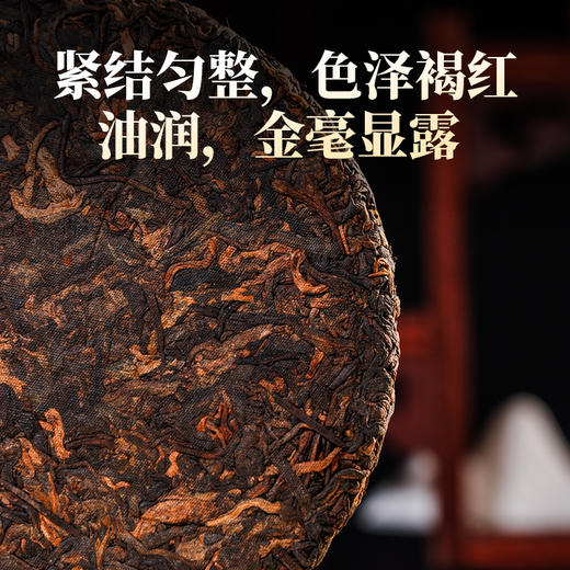 德丰昌麻黑古树熟 180克/饼 商品图3