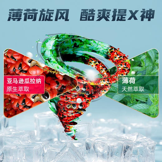 猫头鹰先生即醒无糖压片糖7g/060122 强薄荷瓜拉纳口味约50粒随时随地一粒就带劲 商品图1