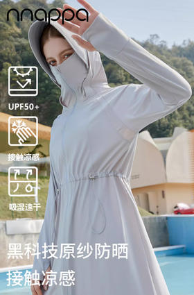 中长款原纱冰丝开衫防晒衣CA7291