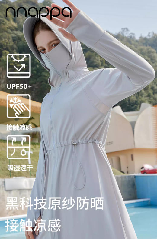 中长款原纱冰丝开衫防晒衣CA7291 商品图0