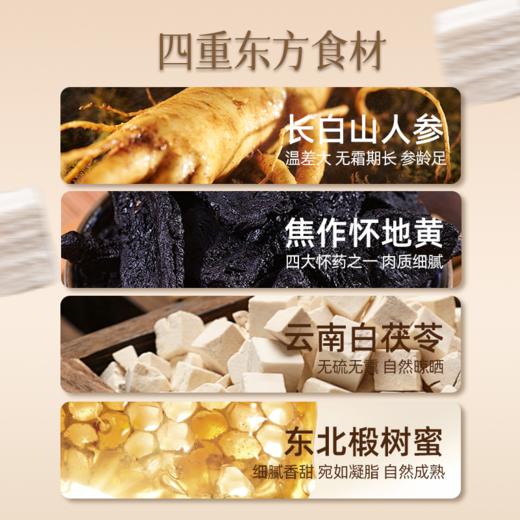 千年珍琼玉膏220g*1瓶 商品图3
