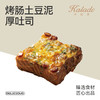 烤肠土豆泥厚吐司 商品缩略图0