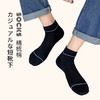 【男士简约细线短袜】男士夏季袜子精梳棉男袜四季短袜运动休闲棉质船袜 商品缩略图1