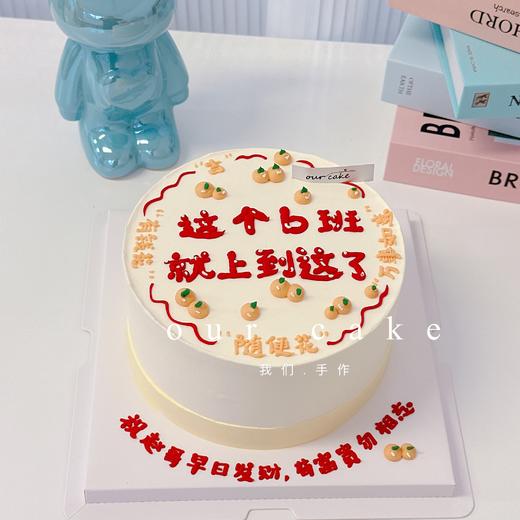 离职蛋糕蛋糕-低糖处理无添加 商品图0