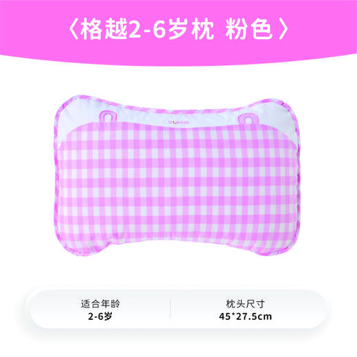 24C良良格越2-6岁枕|粉45*27.5CM 商品图0