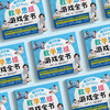 《0~6岁婴幼儿数学思维游戏全书》 商品缩略图2
