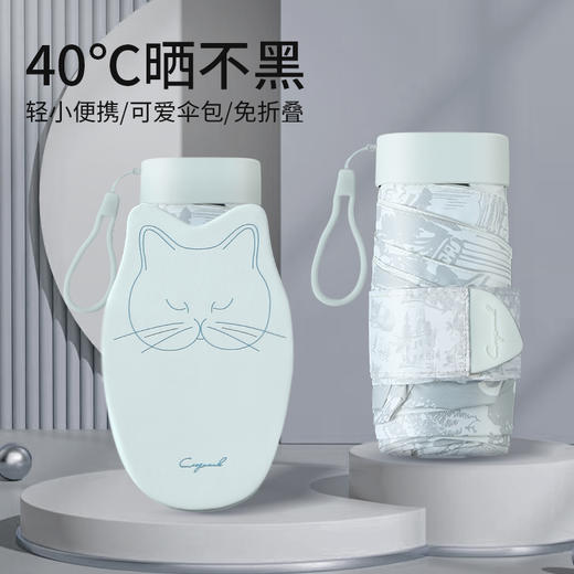 【25年升级款，动物印花】【13色可选，送便携拎包】CSOGUNUK卡片动物印花太阳伞防晒伞防紫外线女遮阳伞晴雨两用超轻折叠小巧便携雨伞便携拎包 商品图4