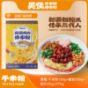 （代理专用干粉）鸡拌干粉单包 商品缩略图0