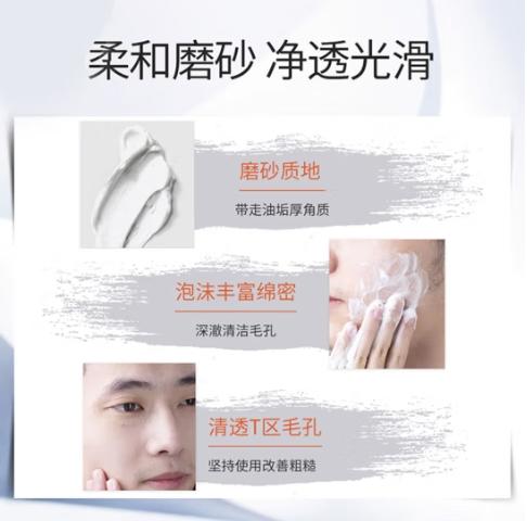 花印男士香橙保湿控油洗面乳130g 商品图2
