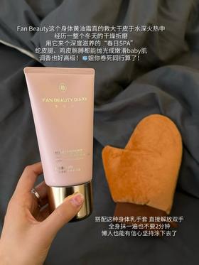 Fan Beauty怎么敢把身体乳做成这样啊？