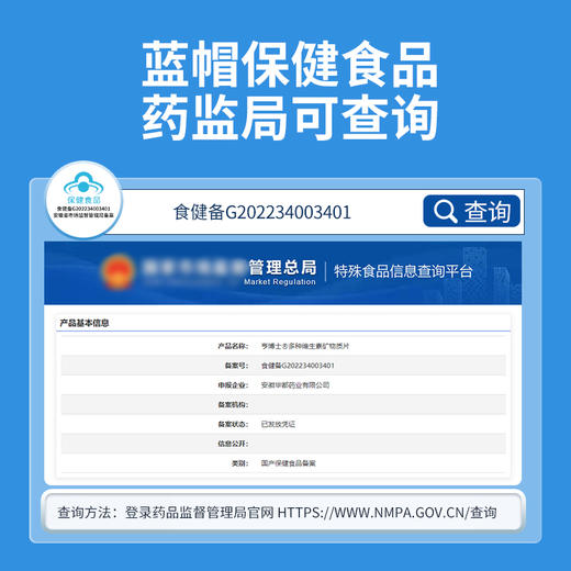 华喜达亨博士多种维生素矿物质片营养素补充剂补充多种矿物质 商品图3